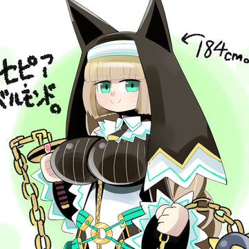 せぴあ・べるもんど。