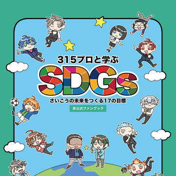 【6/21パバステ現地5th】新刊サンプル