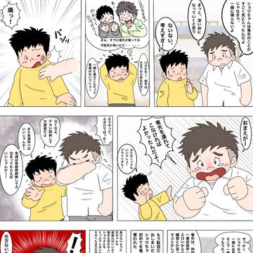 ショウちゃんとテッタの事情