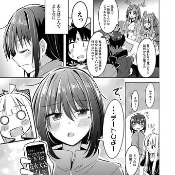 かぐいろIF漫画⑥