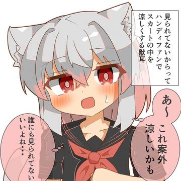 ハンディファンの使い道