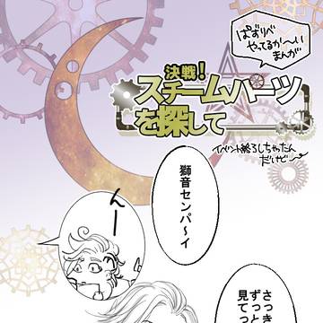 ぱずリベやってるか～い?!⑫『SPモテパーツを探して！前編仮』