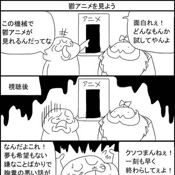 鬱アニメを見よう
