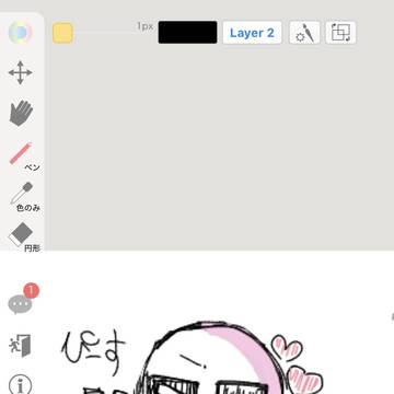絵チャ