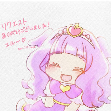 プリンセスエル
