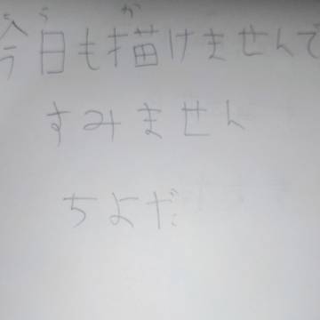 本当にすみません