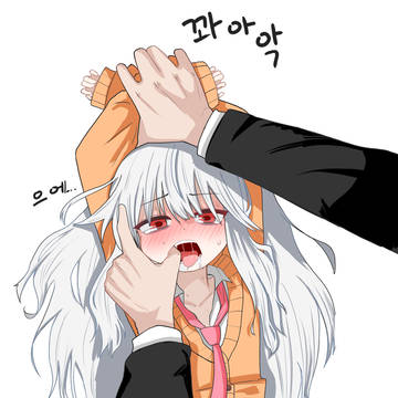 다시 잡았다 요놈