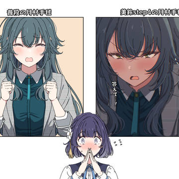 本当にクールすぎた手毬