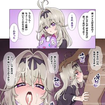 アイスに釣られる るるかちゃん