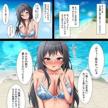 海に来たけどトイレがない!ので仕方なく…