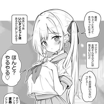 催♥眠スマホ2