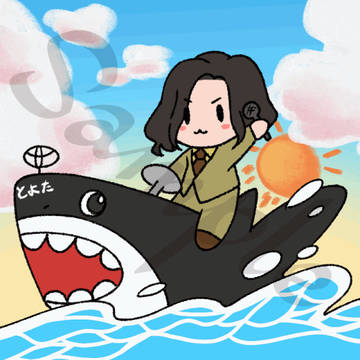 米津さんを波に乗らせてみた