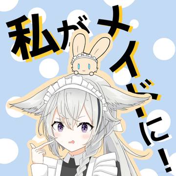 グラニカワイイヤッター