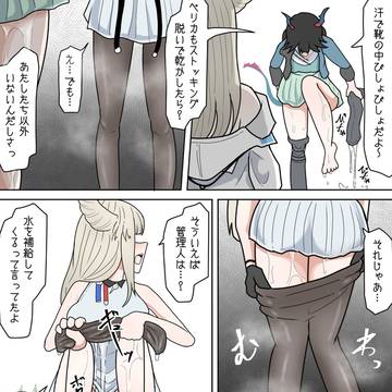 蒸れ蒸れペリカで水分補給したい管理人