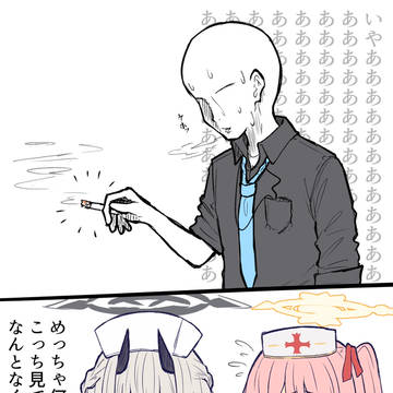 たばこ先生とセナとセリナ