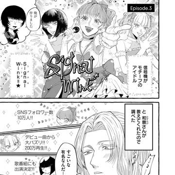 俺達の中では正解なので大丈夫です３話試し読み