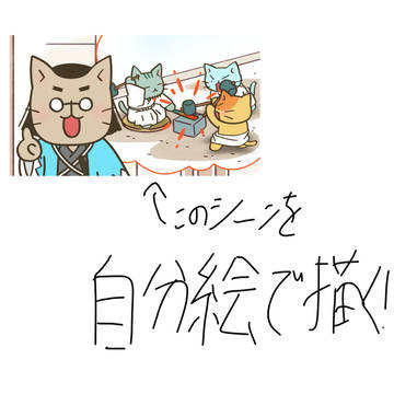 好きなシーンを自分絵で描いたよ!