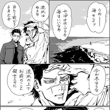 流氷地獄