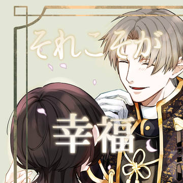 へしさに新刊サンプル 07/05星に願いを2026