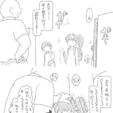 送迎(オリジナル)