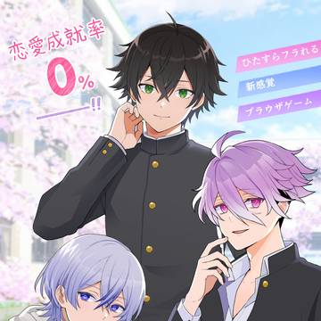 【7/5星願新作ゲーム】ちる💔こい