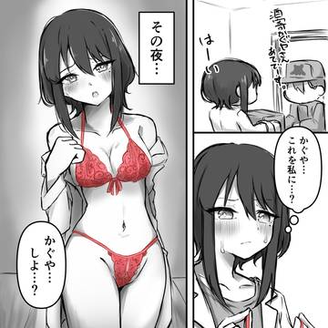 かぐやが彩葉に着て欲しくて買ったと勘違いした彩葉