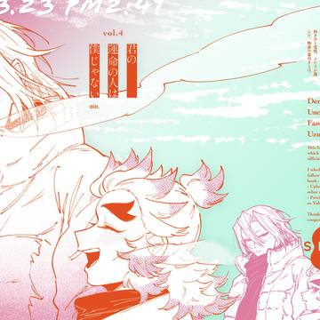 【輝石の焔7/5:サンプル】君の運命の人は僕じゃない vol.4