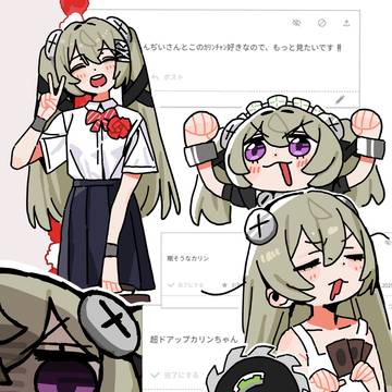カリンちゃん祭り