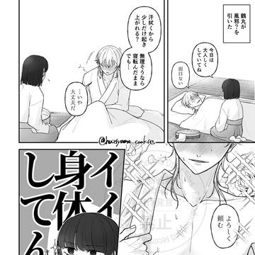 熱に浮かされる