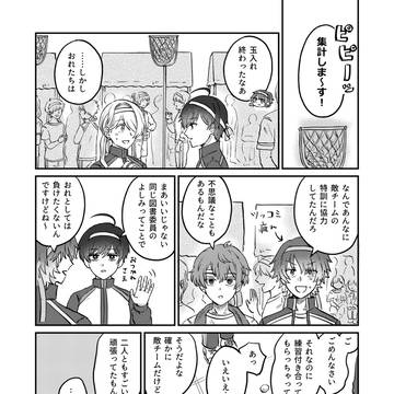 【ほし高】昨日の敵はなんとやら【体育祭交流】