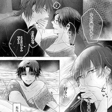 うのかさ。6話某シーン