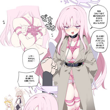 我慢できない腕の組み方02