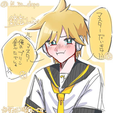 鏡音レン