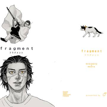 fragment フラグメント(サンプル)