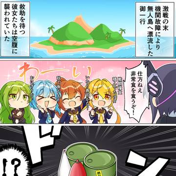 資源は食べられますか