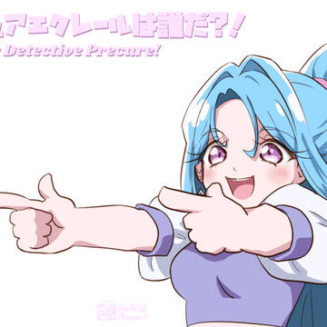 ⊂キュアエクレールは誰だ?!⊃