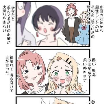 感情グラス4コマ　その③