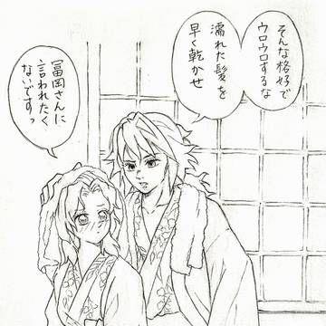 続　温泉コラボのぎゆしの