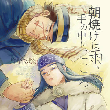朝焼けは雨、手の中にこころ【サンプル】