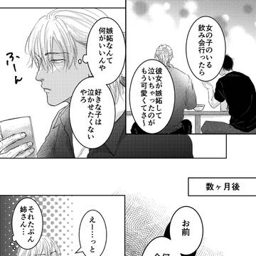 嫉妬と新しい性癖