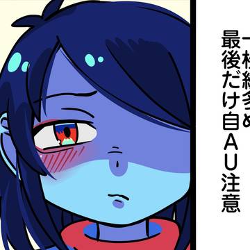 Δ+UT+AUまとめ8.5