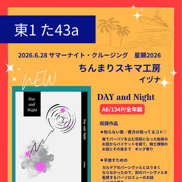 6/28星願 お品書き