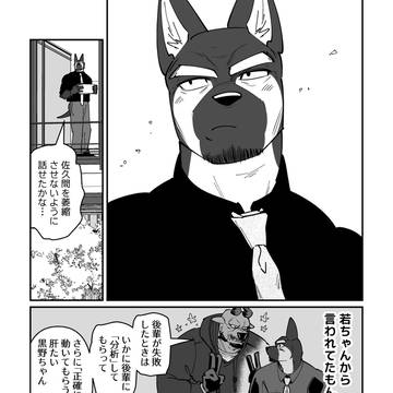 ピンチヒッターに恋をする Part156(最終回)