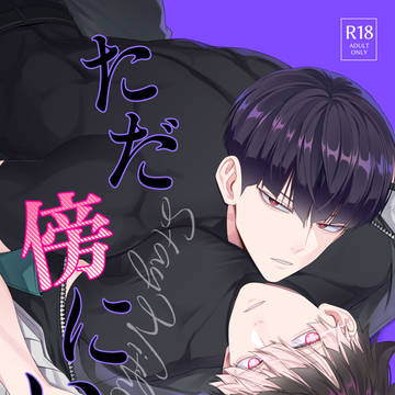 7/5「星の鳴るほうへ」保鳴新刊サンプル②