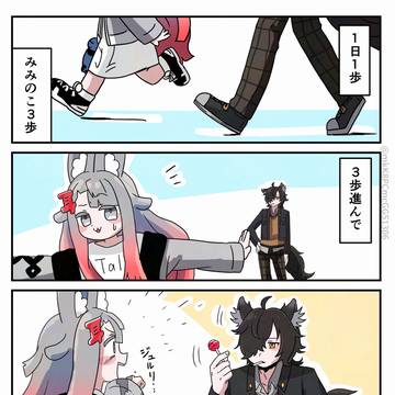 260614_三百六十五みみのこマーチ