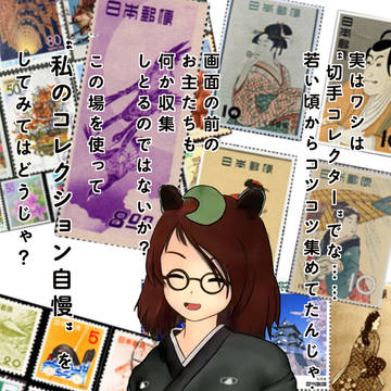 東方 皆さまのコレクション