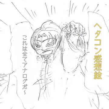 ヘタミュWC感想絵（前半）