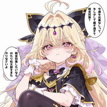 キュアアルカナ・シャドウ またお休み