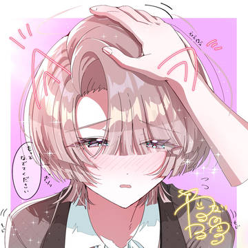 甘えてる麻央をもっとみたい