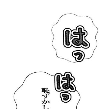 第28話　そんな風に笑わないで